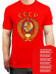 Футболка СССР красная с гербом