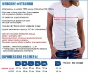 футболка fuck the system для девушек
