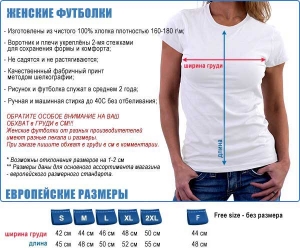 футболка fuck the system для девушек